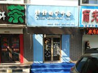 ��˧���Ա����̿��ȹݳ���